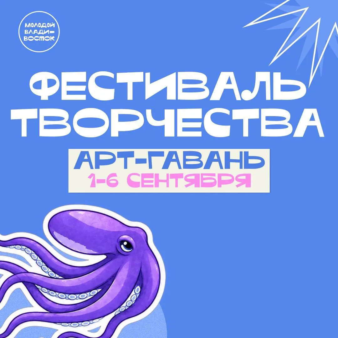 🌈 Арт.Гавань ждет всех сегодня!