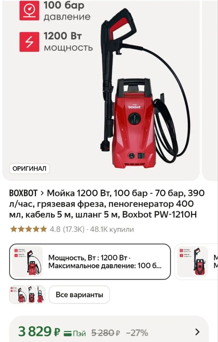 https://market.yandex.ru/cc/AC6XWK?erid=5jtCeReNx12oajzfW7cD9EM
