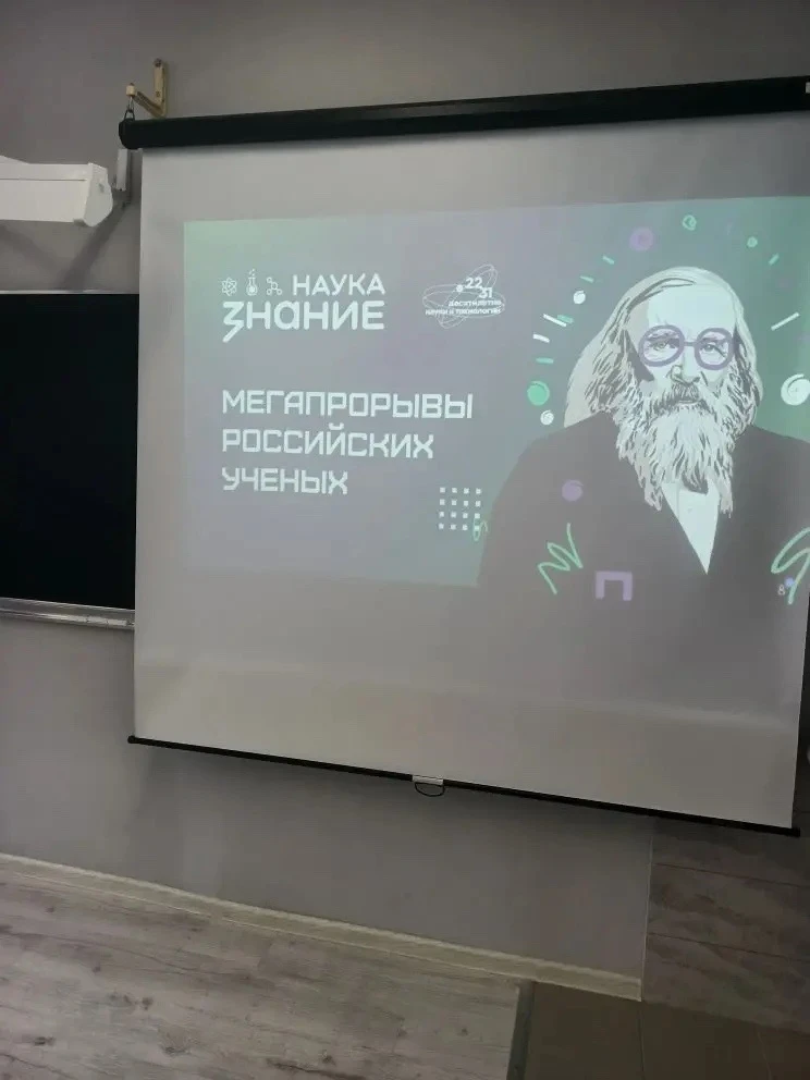 8 февраля - День российской науки  Этот профессиональный праздник был учреждён в 1999 году, а его да