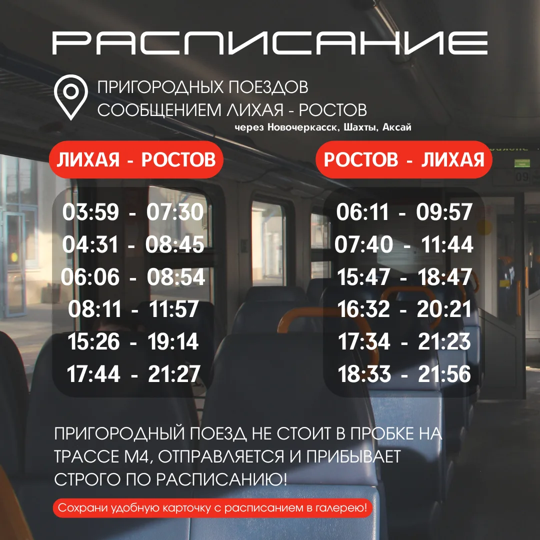 Ремонт на трассе - не повод менять планы, пересаживайся на электричку!😉🚉