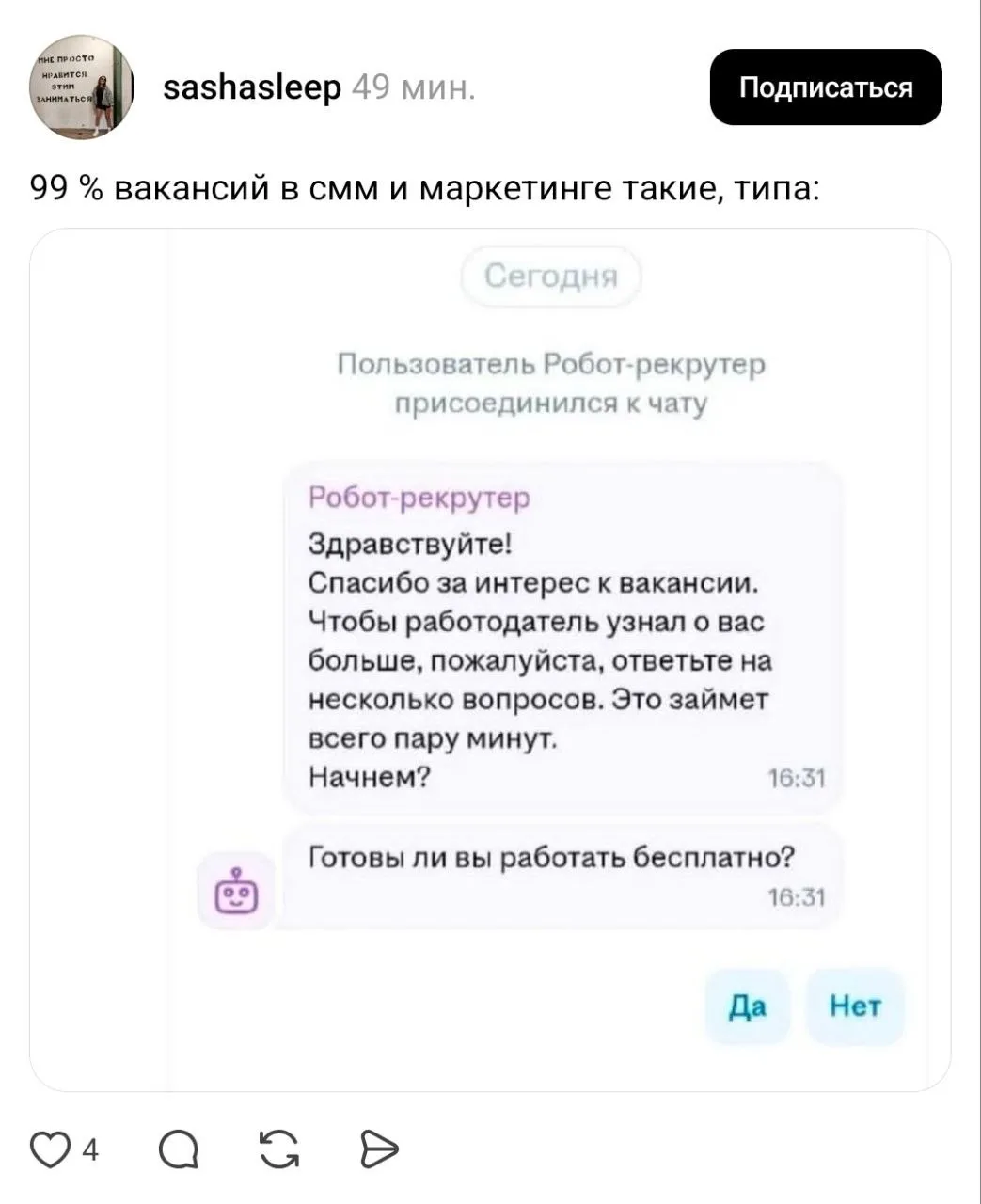 🤣Рынок труда в России предлагает новые возможности.