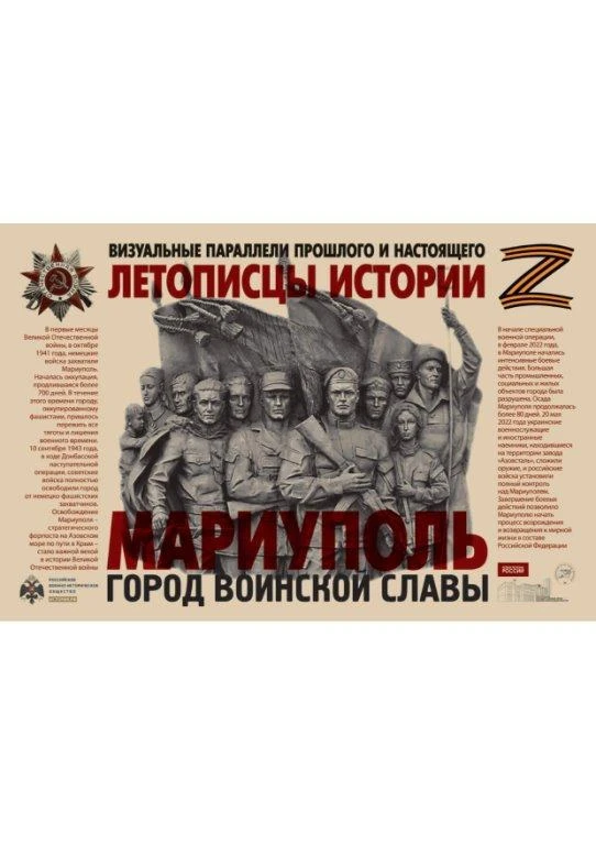 Фотопроект "Мариуполь - город воинской славы"
Этот масштабный проект создан издательством «Новые рег