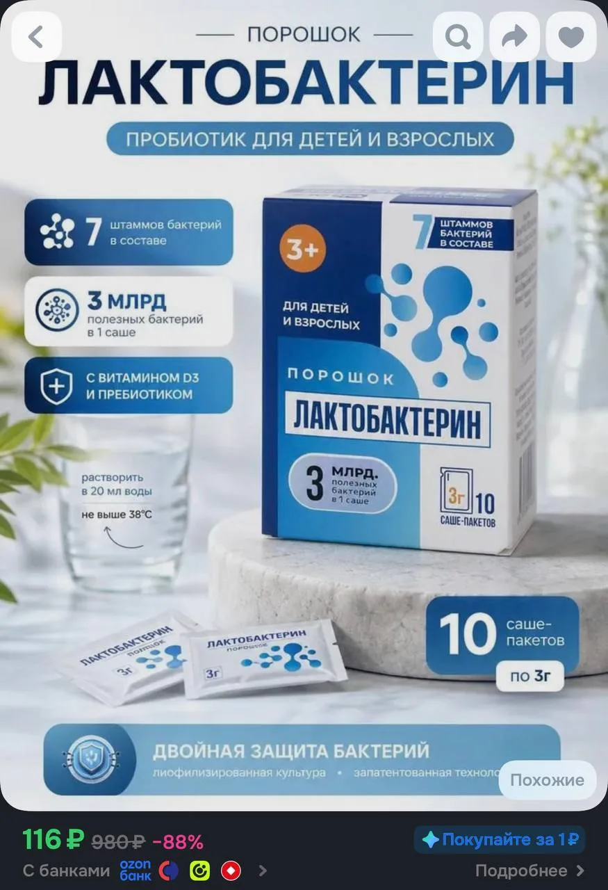+ бонусы продавца