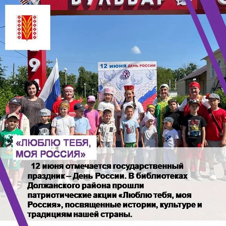 12 июня отмечается государственный праздник – День России. Он был установлен в 1990 год...