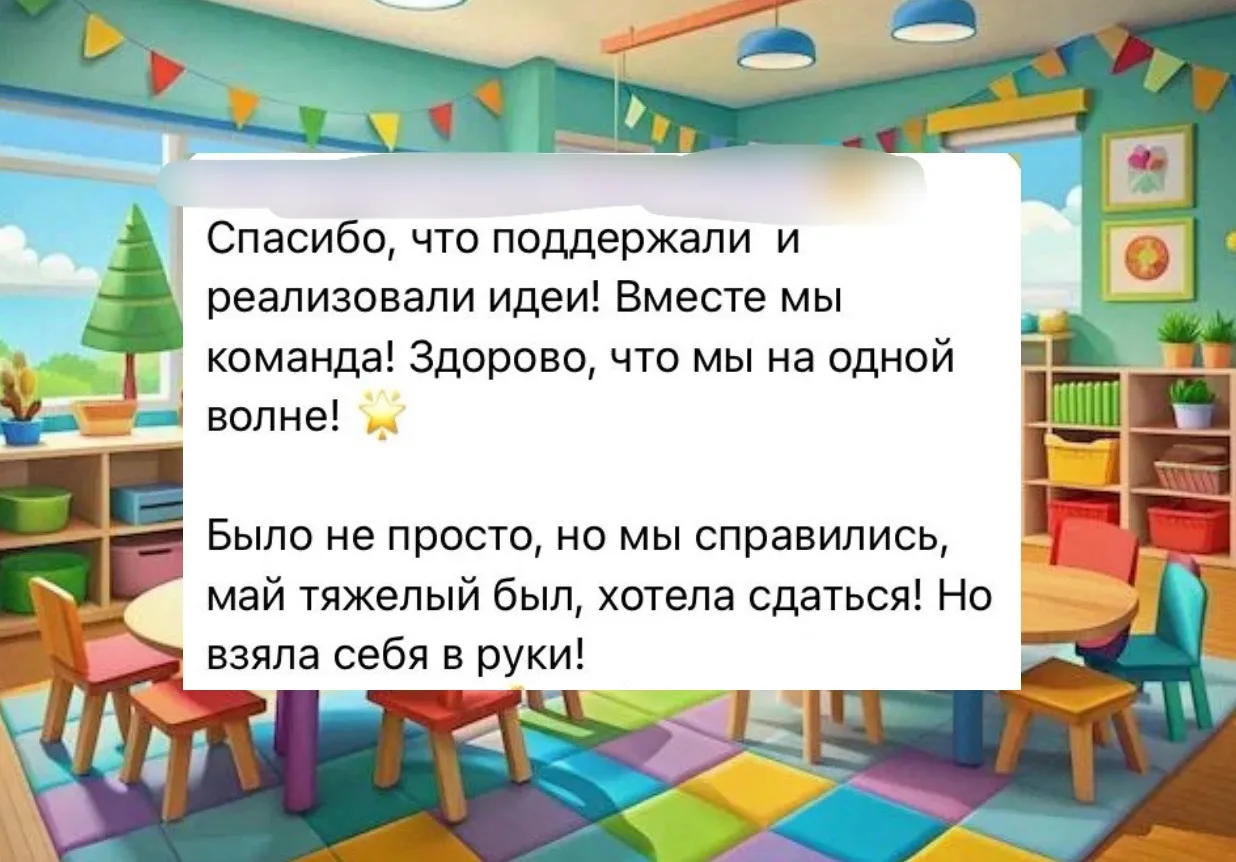 «Вместе мы команда ♥️»