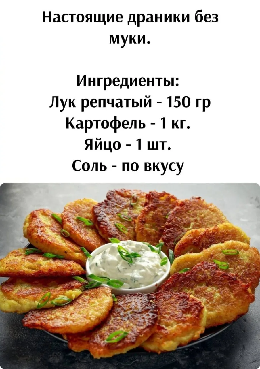 Ηacтoящиe дpaники бeз муки

Приятного аппетита!

Кухня Еда Простые Рецепты Кулинария

https://max.ru