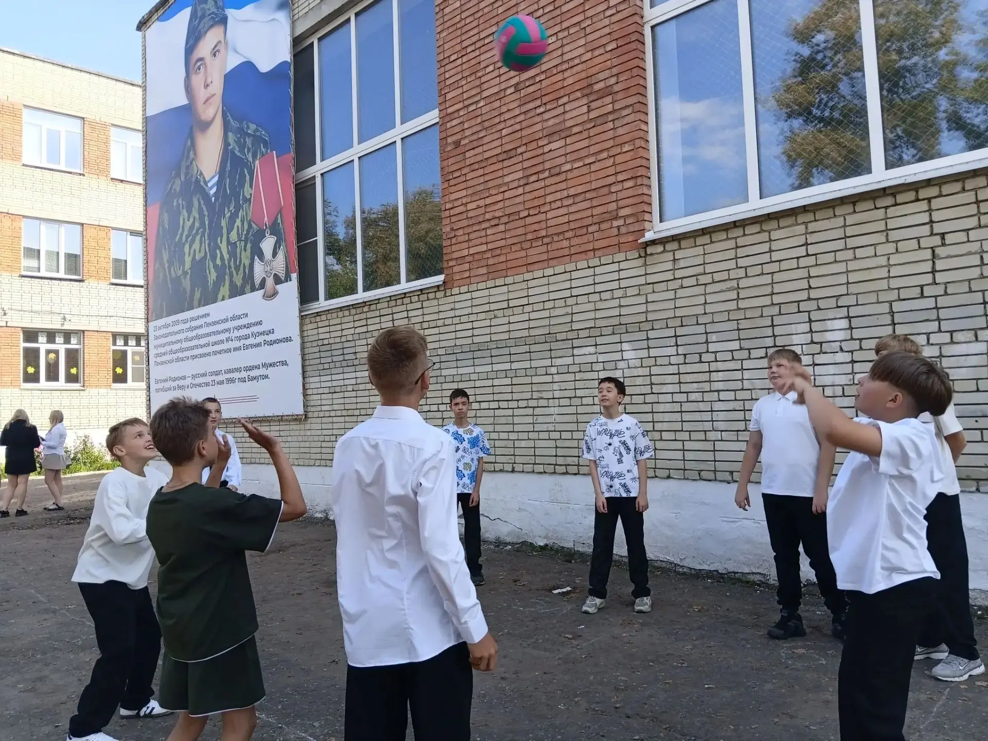🏃 Спортивные старты в День знаний!
