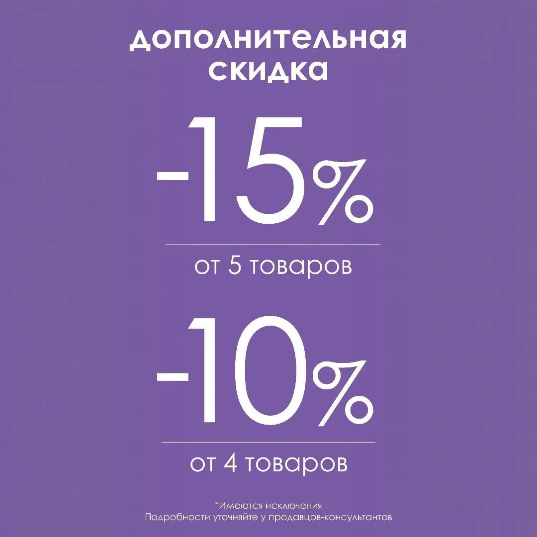 🎉 Акция «Мультичек» действует до  26 августа