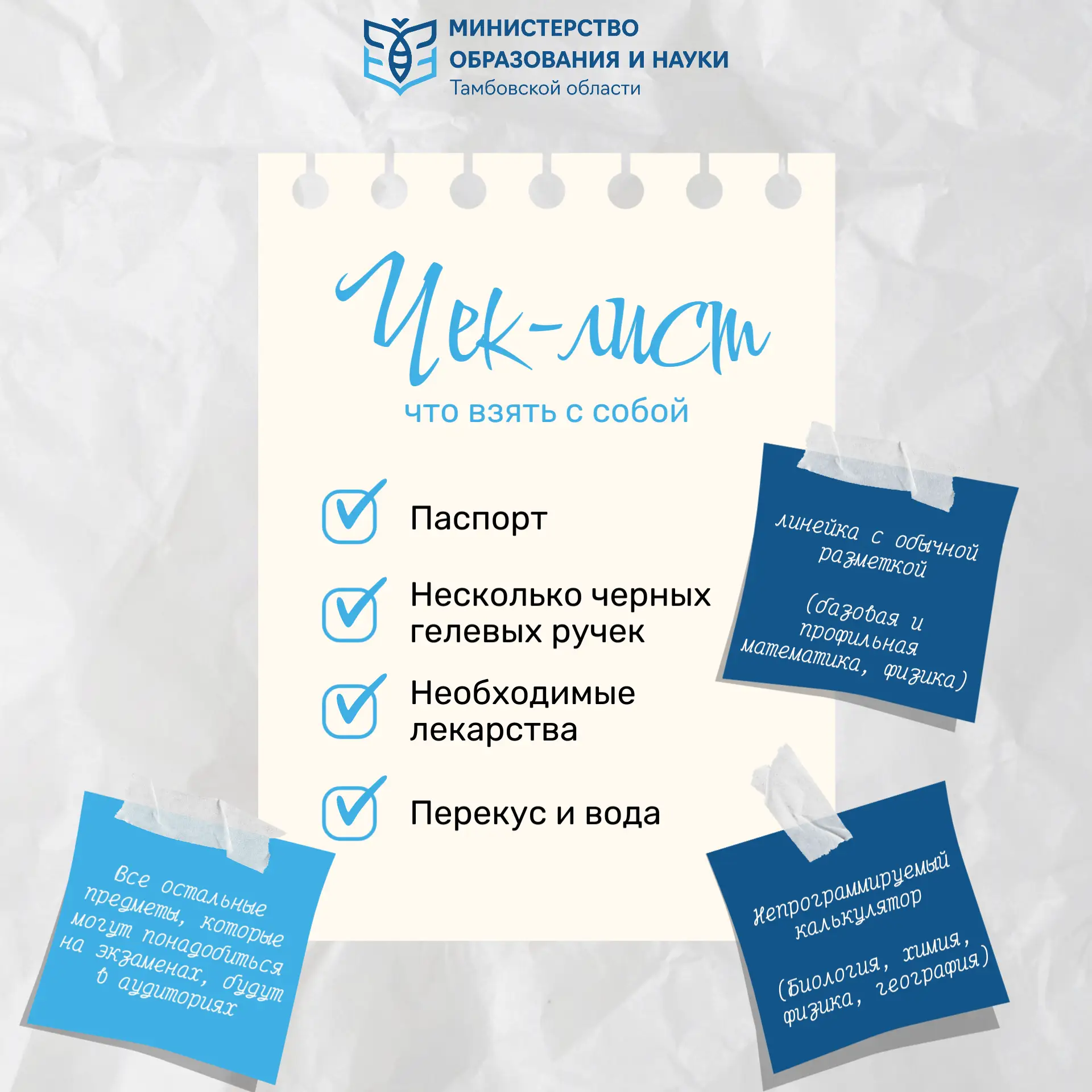🎯 Меньше стресса — больше уверенности на ЕГЭ!