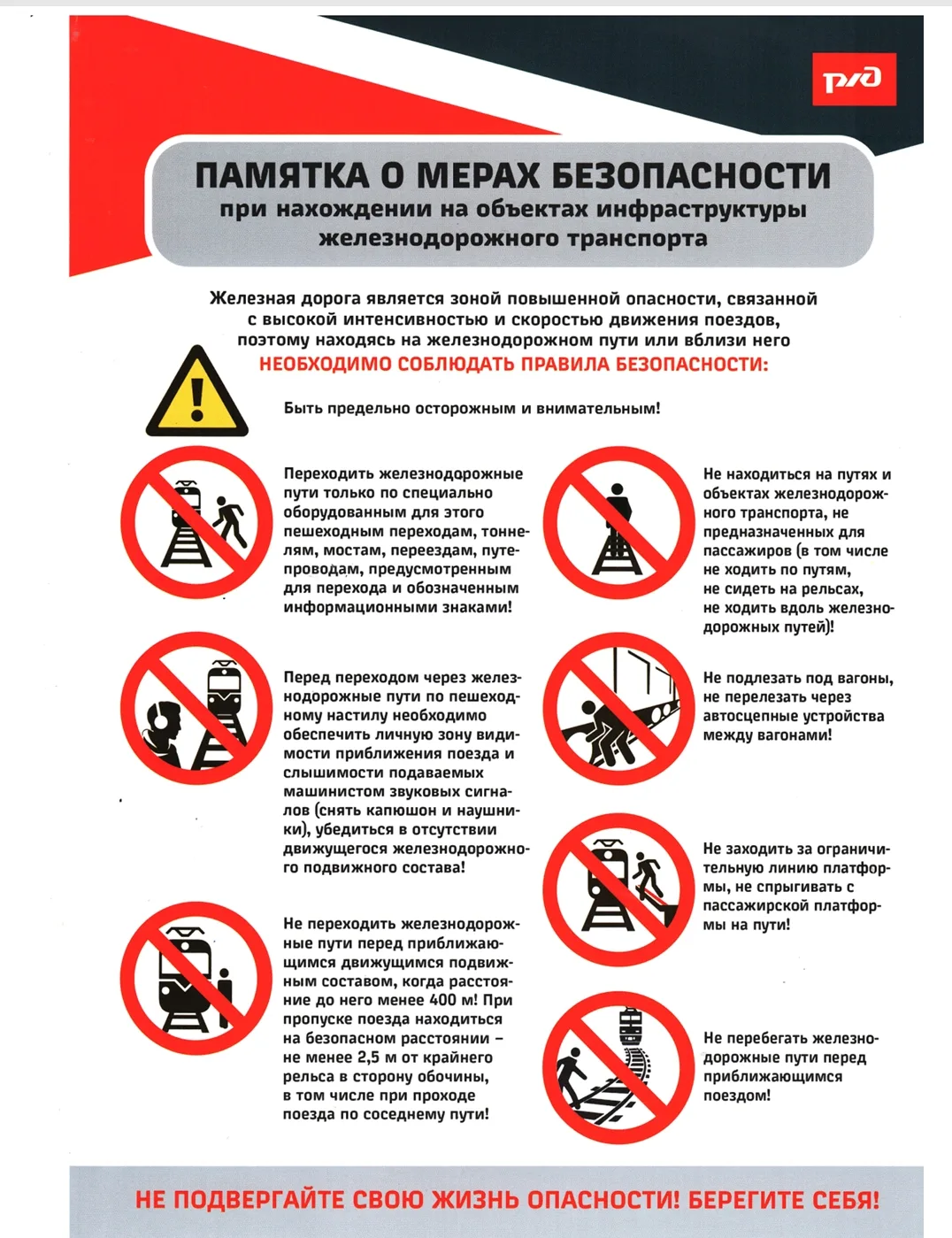#безопасное_лето