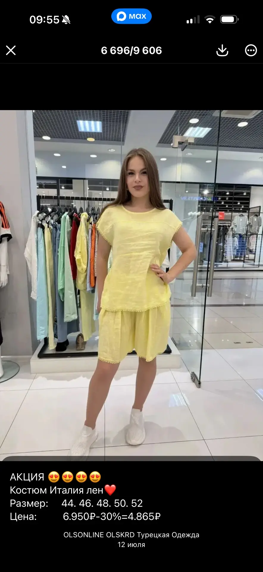 АКЦИЯ 😍😍😍😍