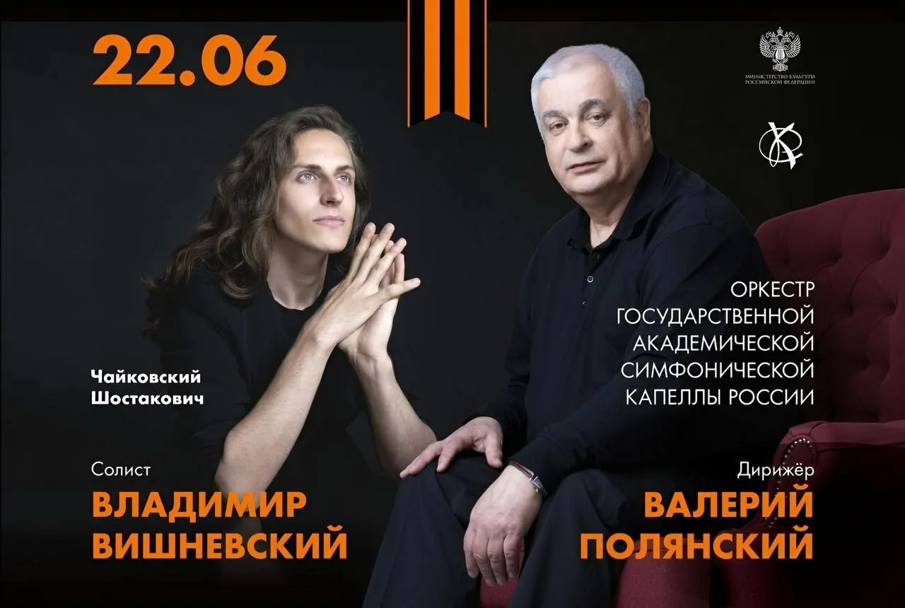 Первый фортепианный концерт П.И. Чайковского и Седьмая симфония Д.Д. Шостаковича «Ленинградская»

🏛