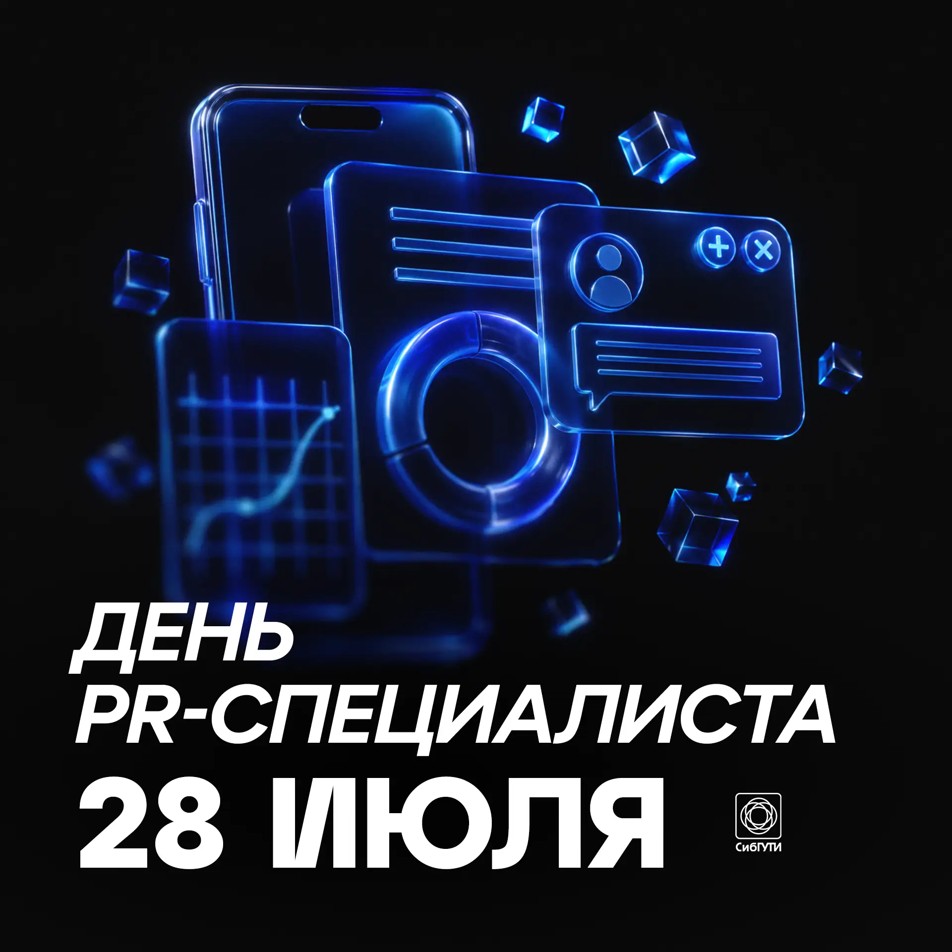 День PR-специалиста

🗓️ Сегодня в России отмечают День PR-специалиста. Раньше профессия ассоциирова