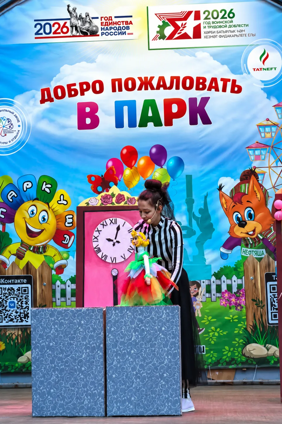 🎭 «Принцесса на горошине» в парке

2 августа в 15:00 в парке театр кукол «Радужка» покажет добрую с