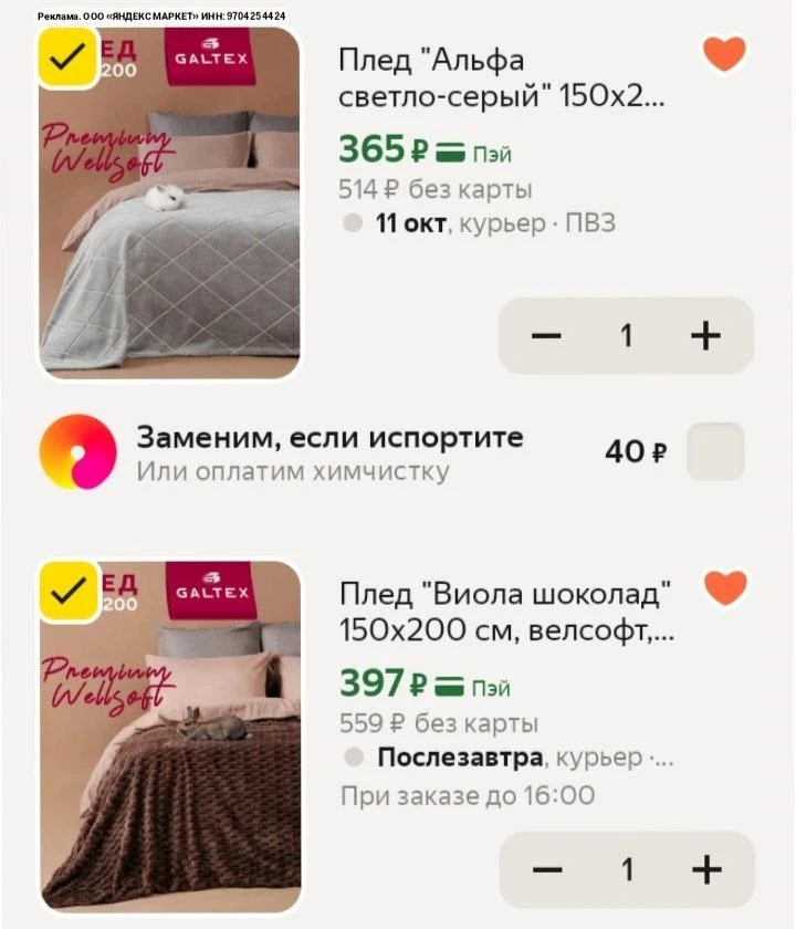Пледы снова со скидкой😱