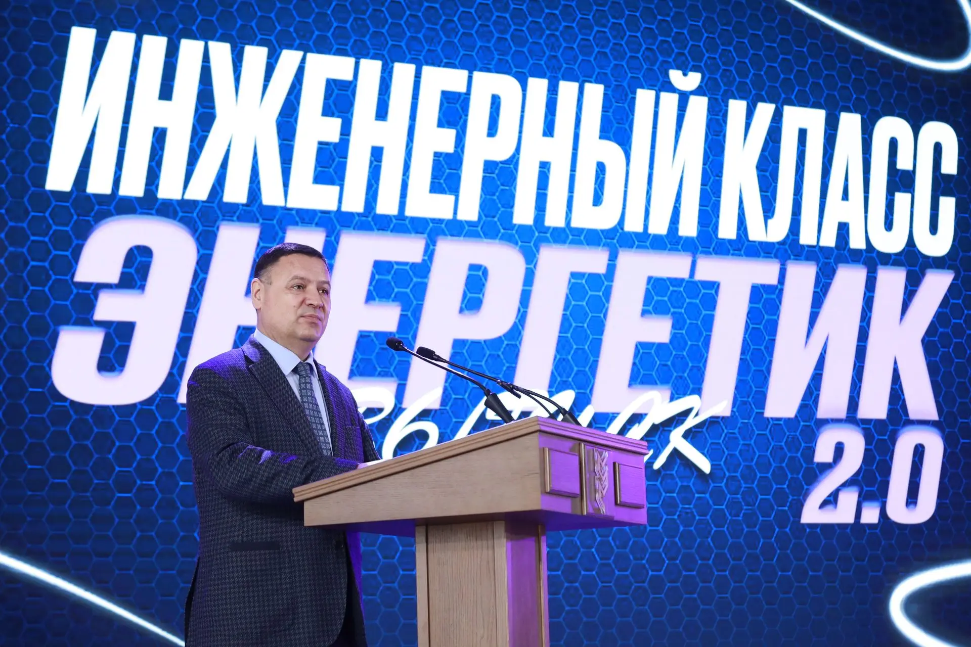 ⚡ Второй выпуск инженерного класса «Энергетик 2.0»: от школьной скамьи к профессии  20 мая в конгрес