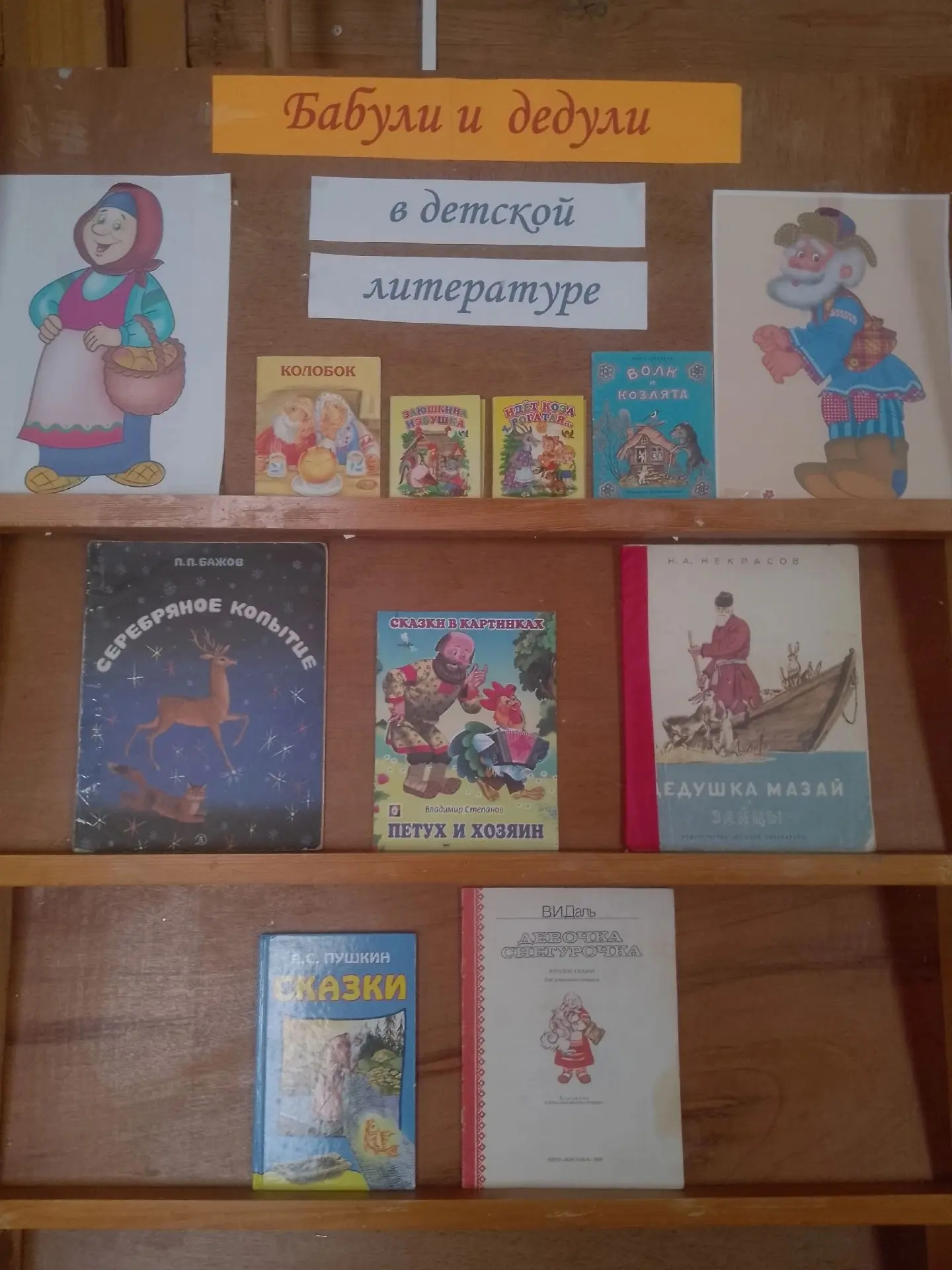 В библиотечном отделе д. Лужки Раменского сельского клуба оформлена книжная выставка «Д...
