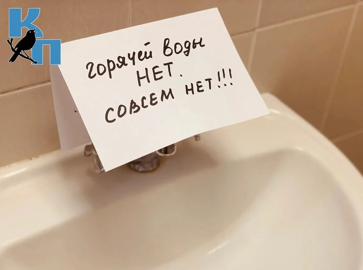 ❗️В привокзальной части Курска отключат горячую воду