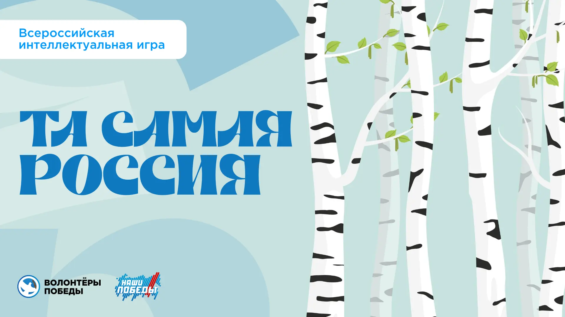 🎉 Ежегодно 12 июня в Российской Федерации отмечается День России — один из главных государственных 
