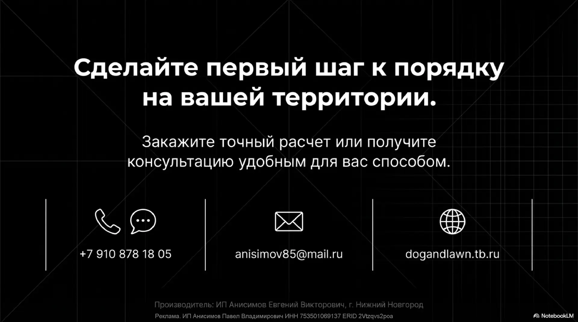 📍Информационные таблички для придомовых территорий  Для оформления зон отдыха, газонов и парковых зо