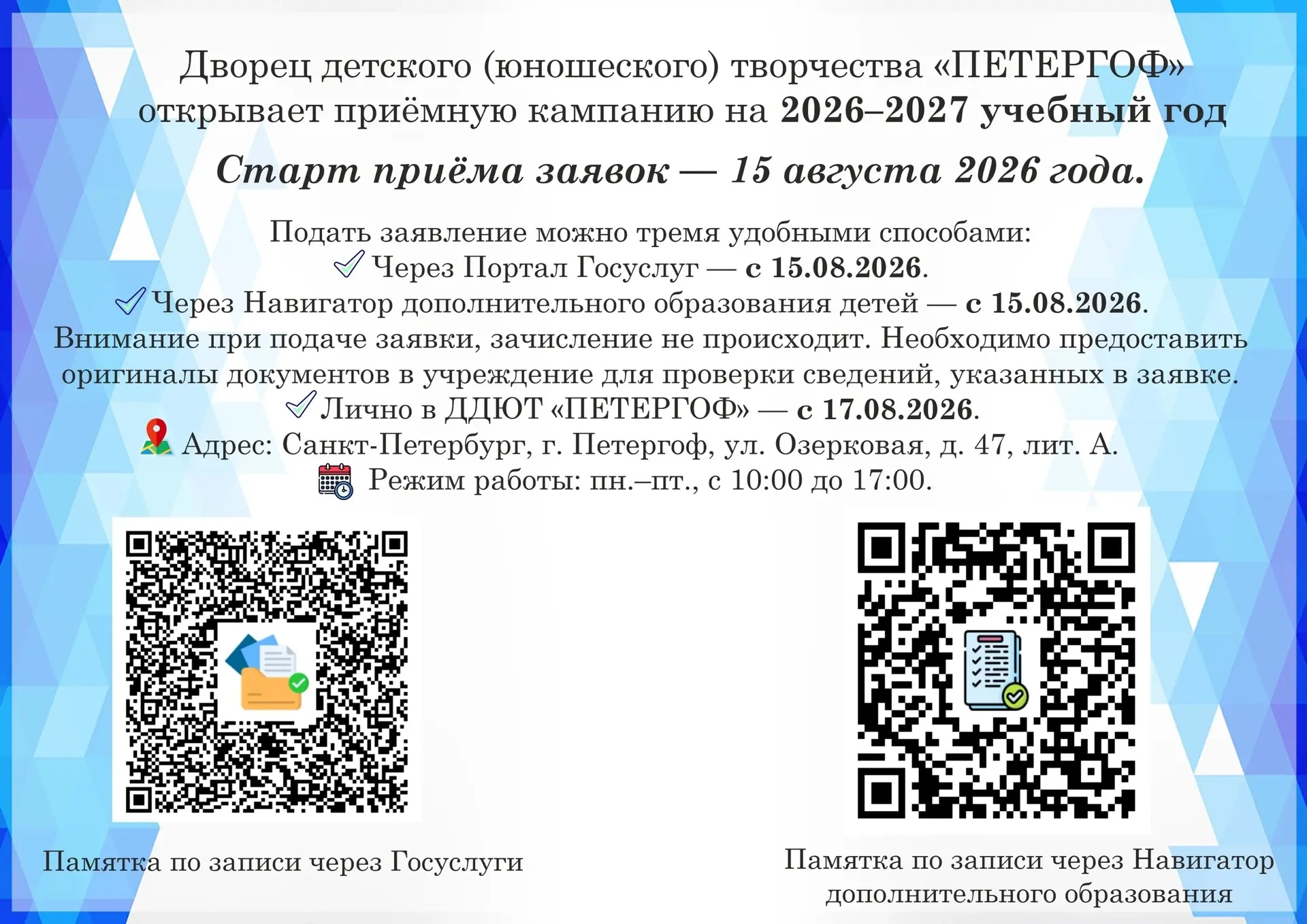 Уважаемые родители!