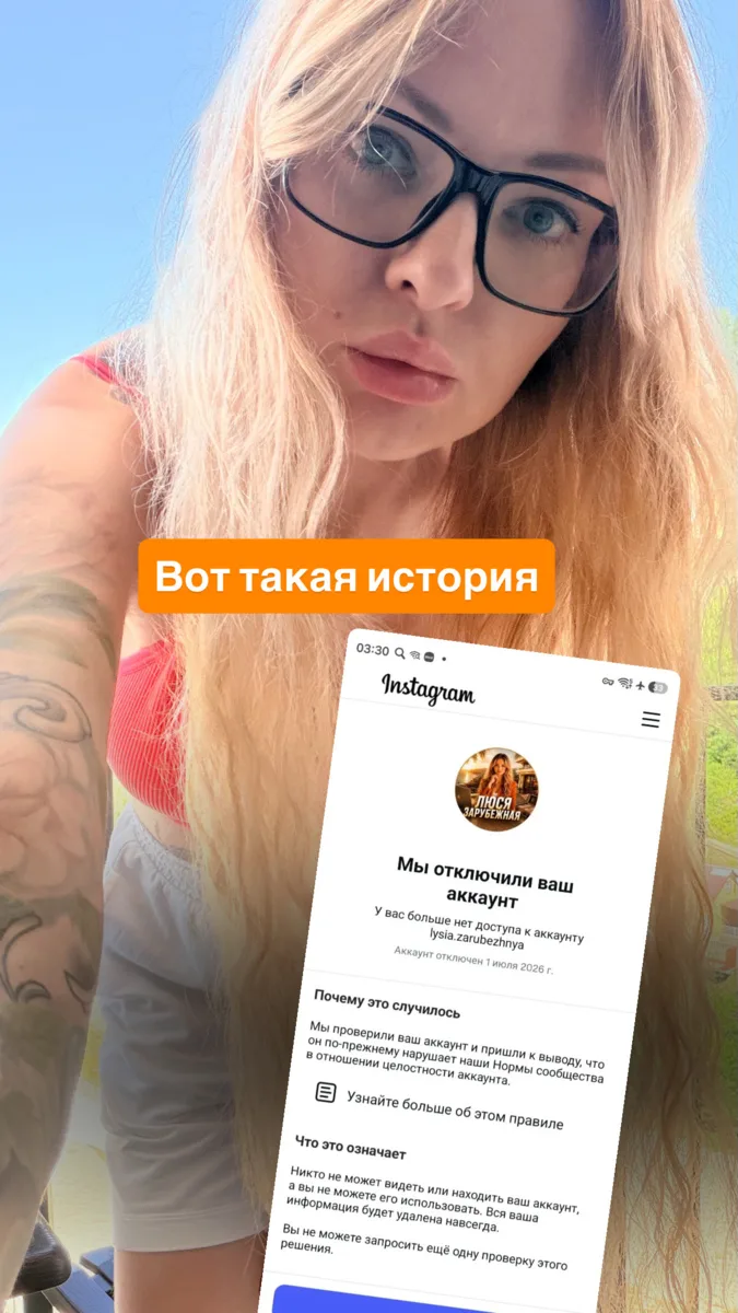 Самое интересное, что произошло это сразу после того, как я перенесла аккаунт на новый ...