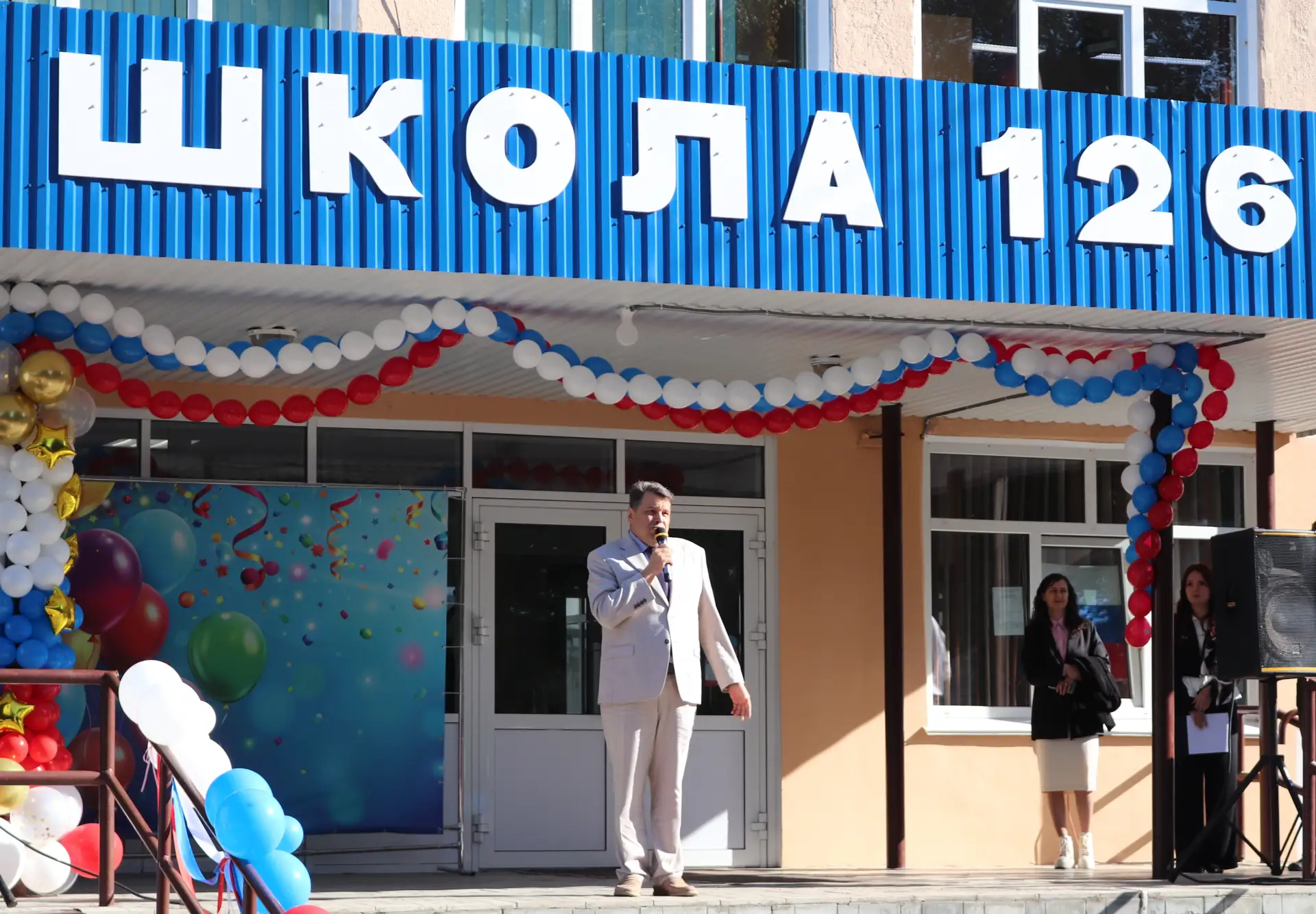 🎓 День знаний в СОШ № 126: новый учебный год стартовал!