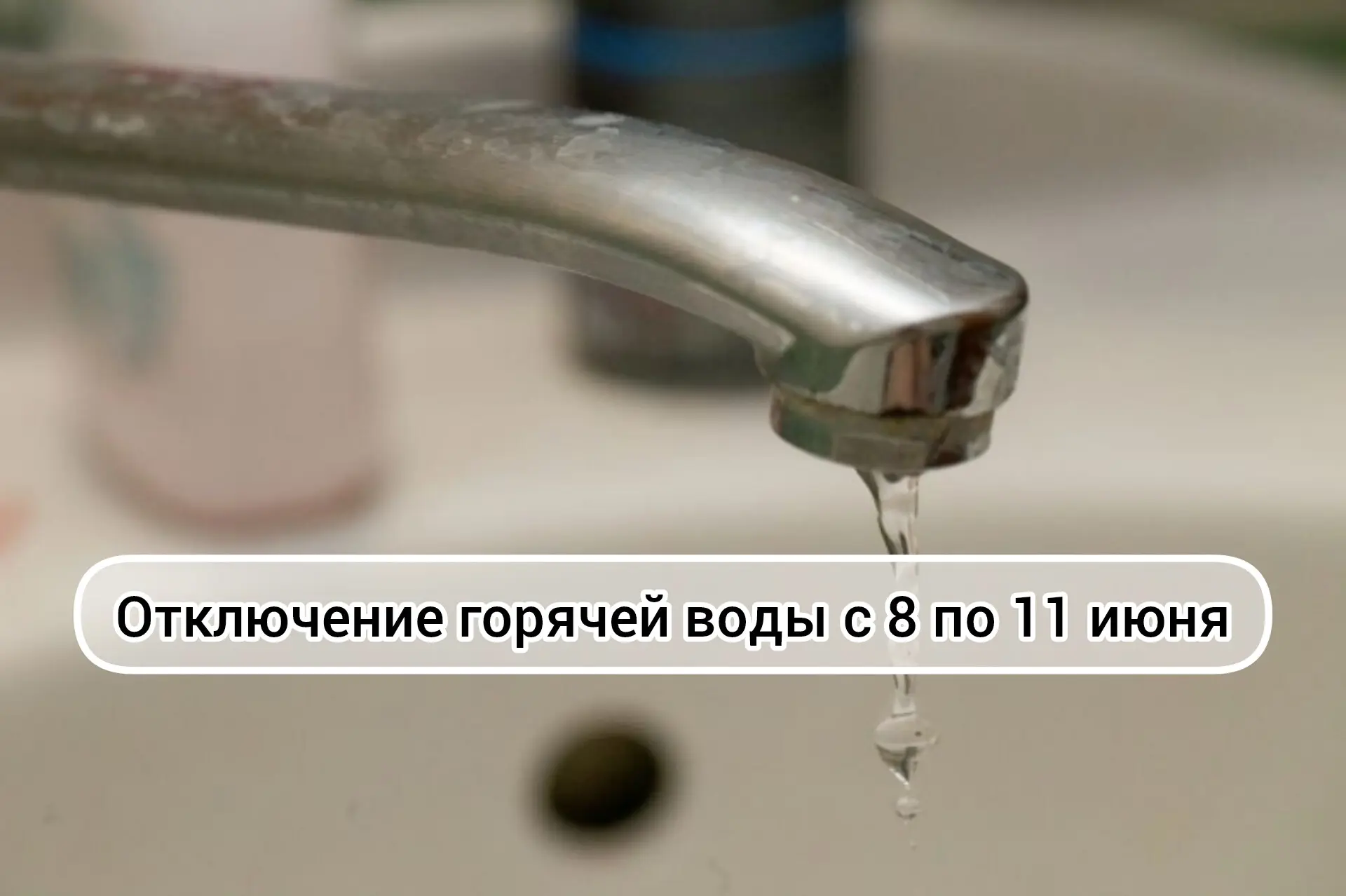 Важная информация для жителей! ❗