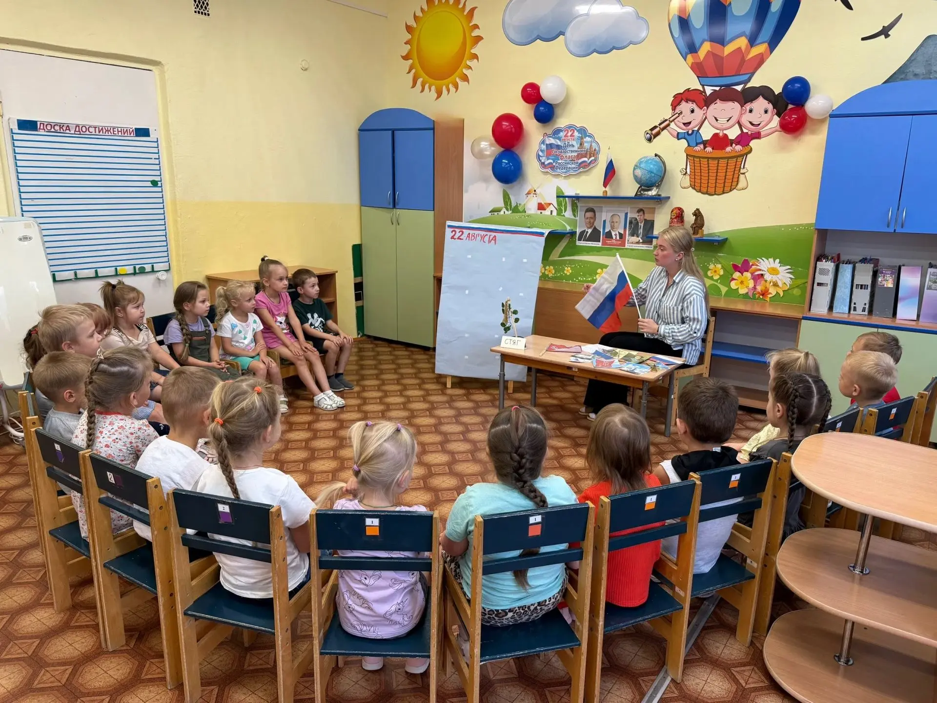 🇷🇺День государственного флага в группе «Почемучки»