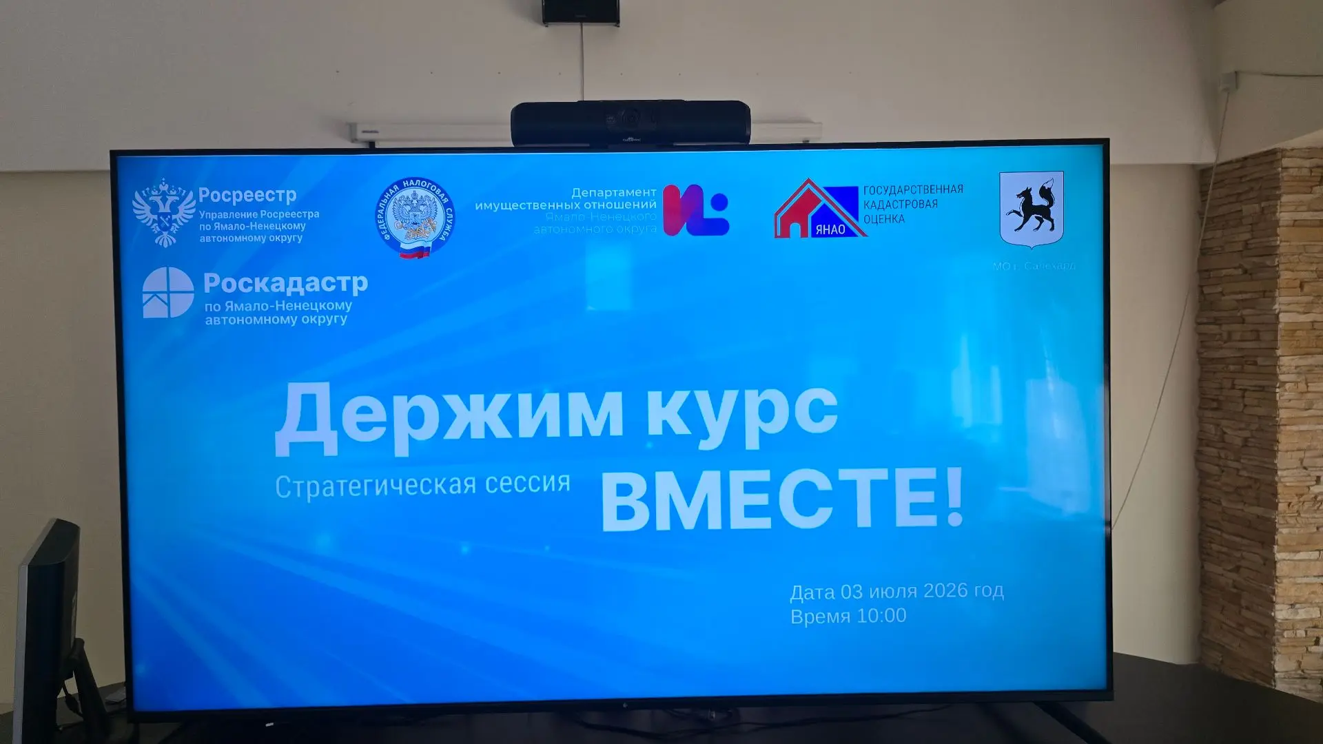 Стратегическая сессия «Держим курс вместе» на Ямале: курс на капитализацию и новые техн...