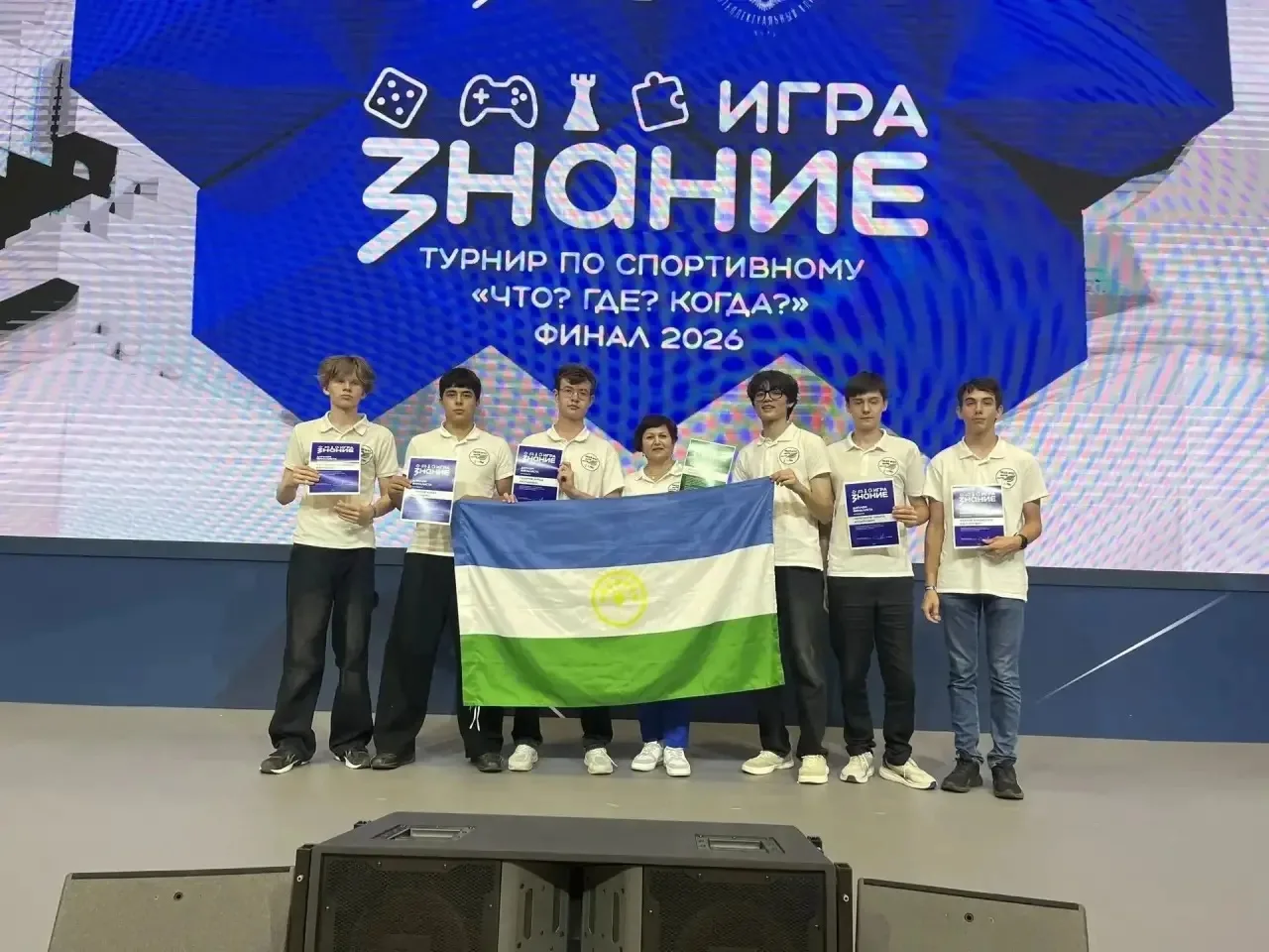 Команда «17*9» Лицея №153 Кировского района Уфы стала финалистом в Турнире #ЗнаниеИгра ...