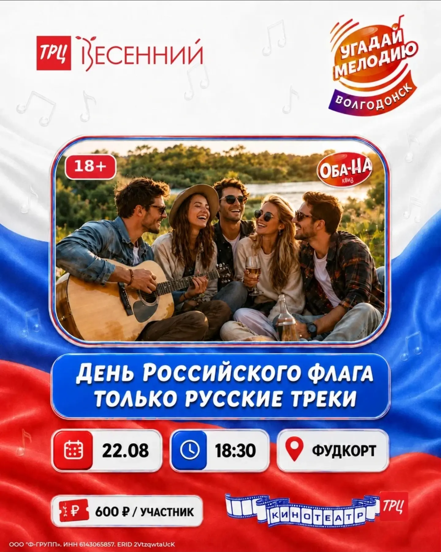 Виртуозное состязание на лучших отечественных композициях всех эпох! 🎼