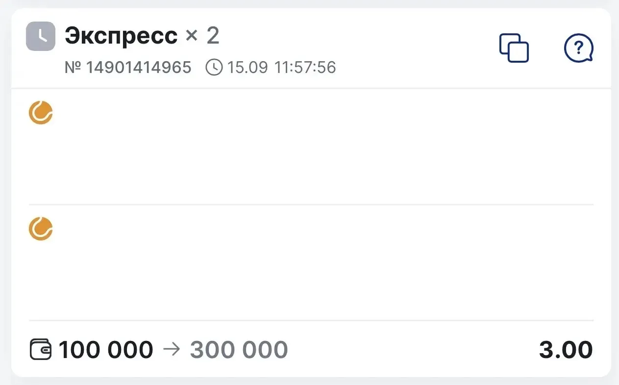 ❗️Напоминаю, что ГОТОВ двойник с КФ 3.00