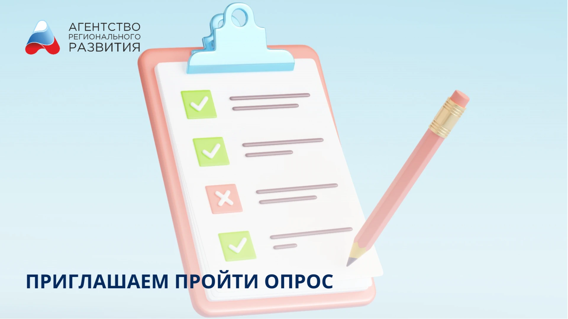 ❗Приглашаем предпринимателей региона пройти опрос: