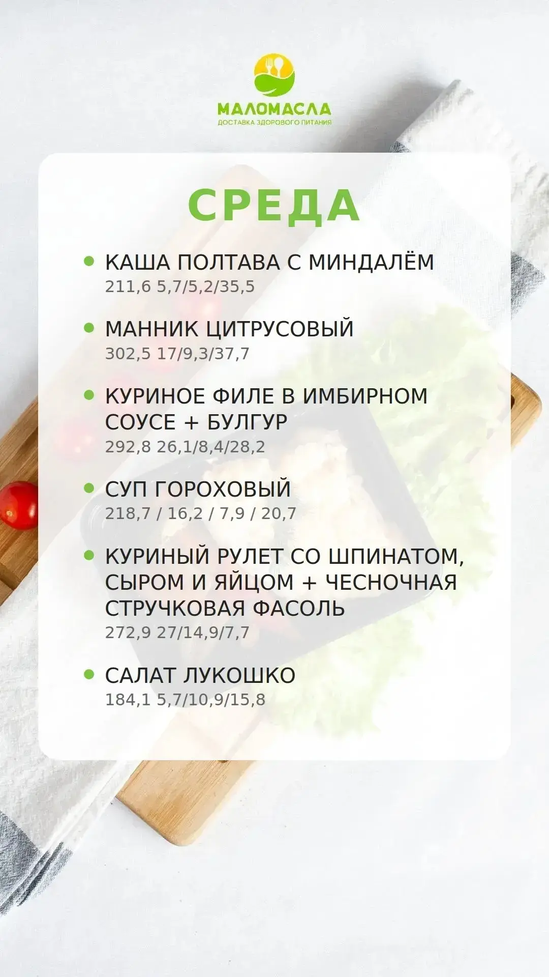 С любовью и заботой о вашем здоровье!💕