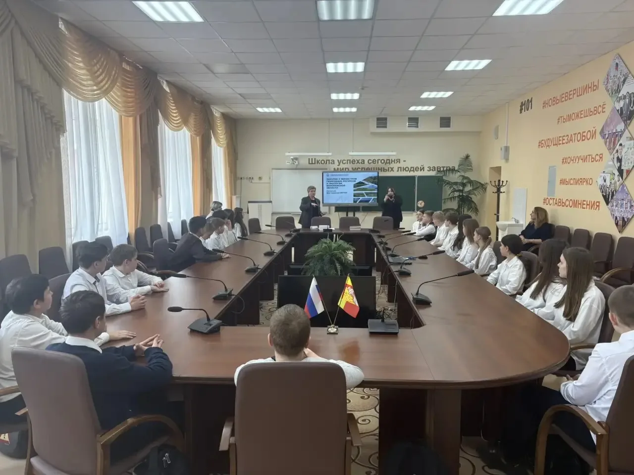 08 апреля на базе МБОУ «СОШ №101» прошел экологический урок, который открыла лично министр природных