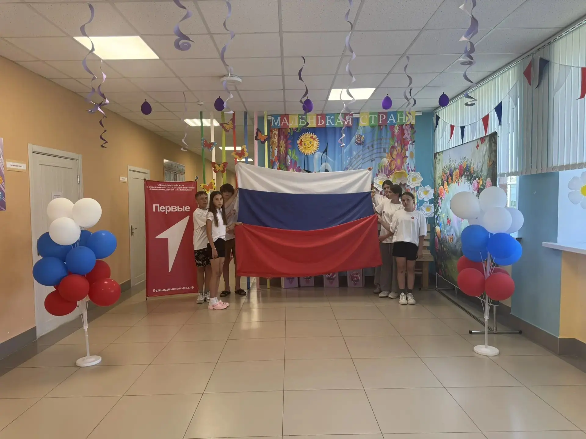 🇷🇺 Сегодня, 22 августа, наша страна отмечает День Государственного флага Российской  ...
