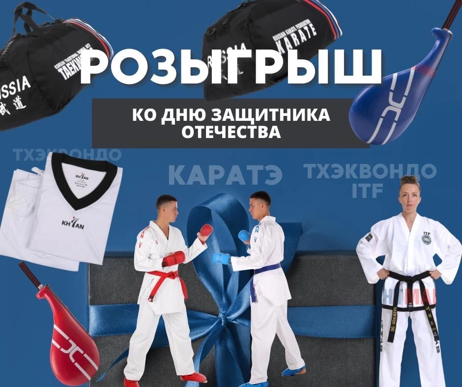 🎁 🇷🇺 РОЗЫГРЫШ К 23 ФЕВРАЛЯ