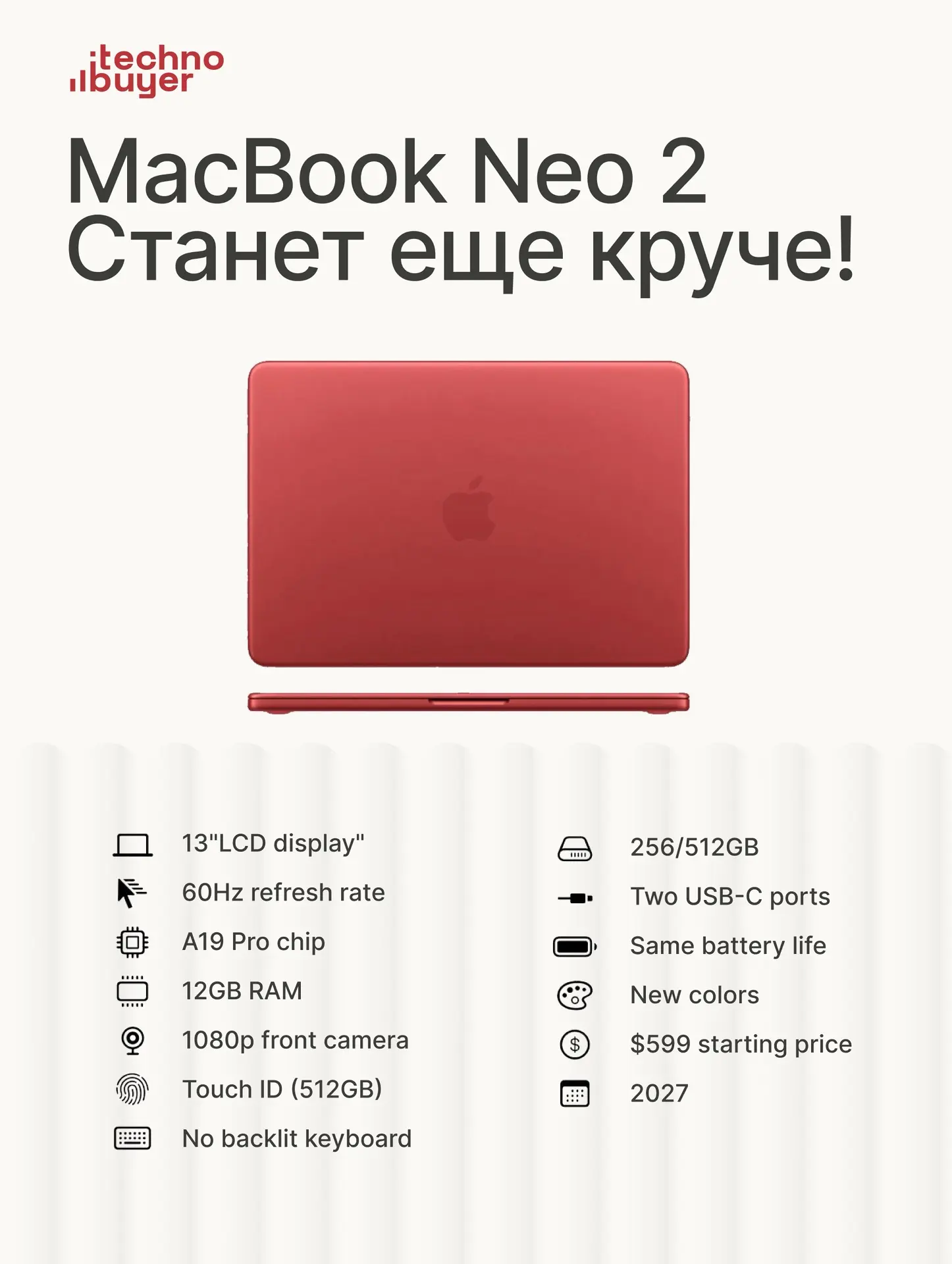 MacBook Neo 2 выйдет в следующем году 💻