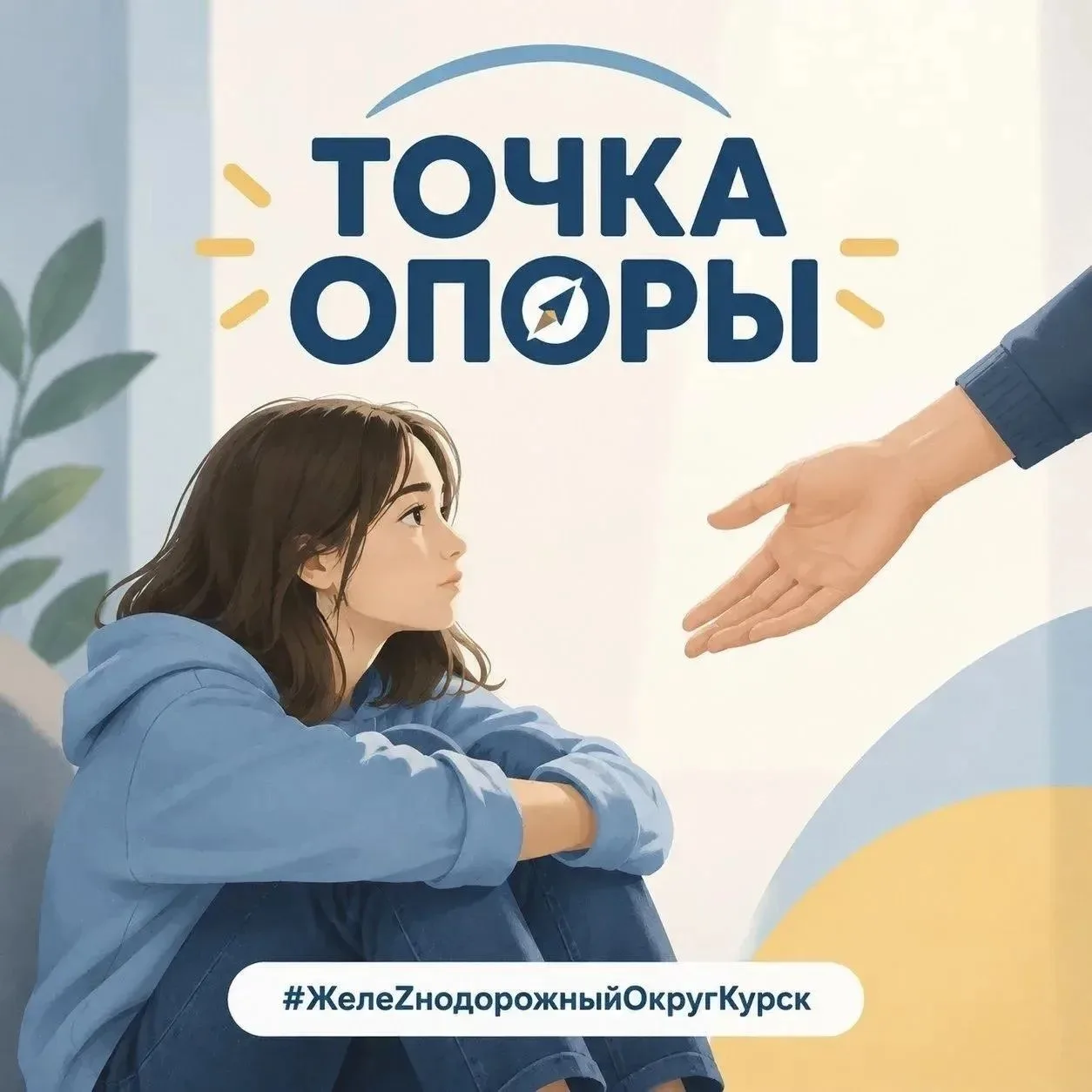 ✍️Друзья, мы открываем рубрику🔆 «Точка опоры»🔆, где откровенно будем говорить о непро...