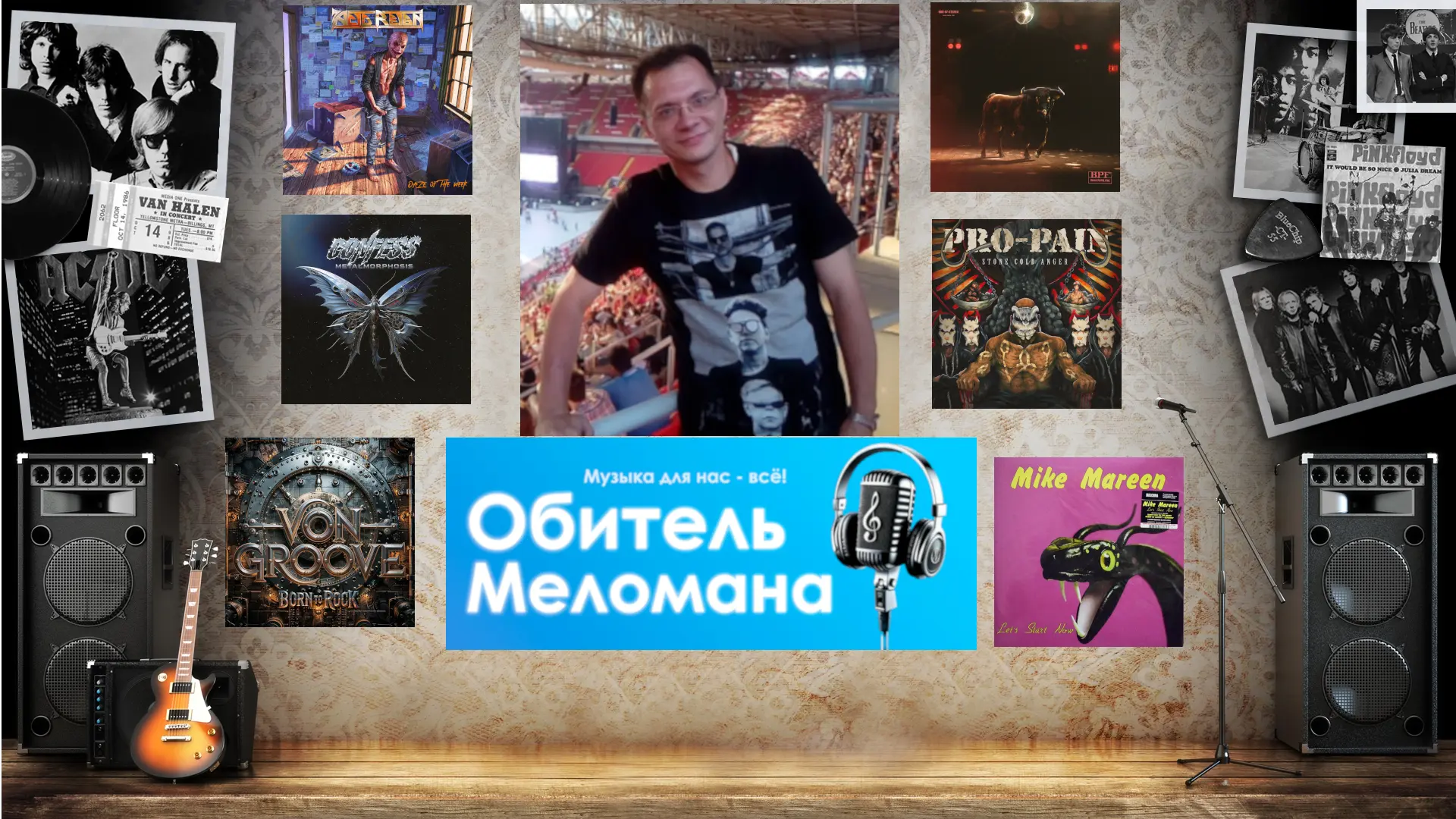 Программа получилась хлесткой, запредельно мелодичной, и, в достаточной мере, тяжелой.😀