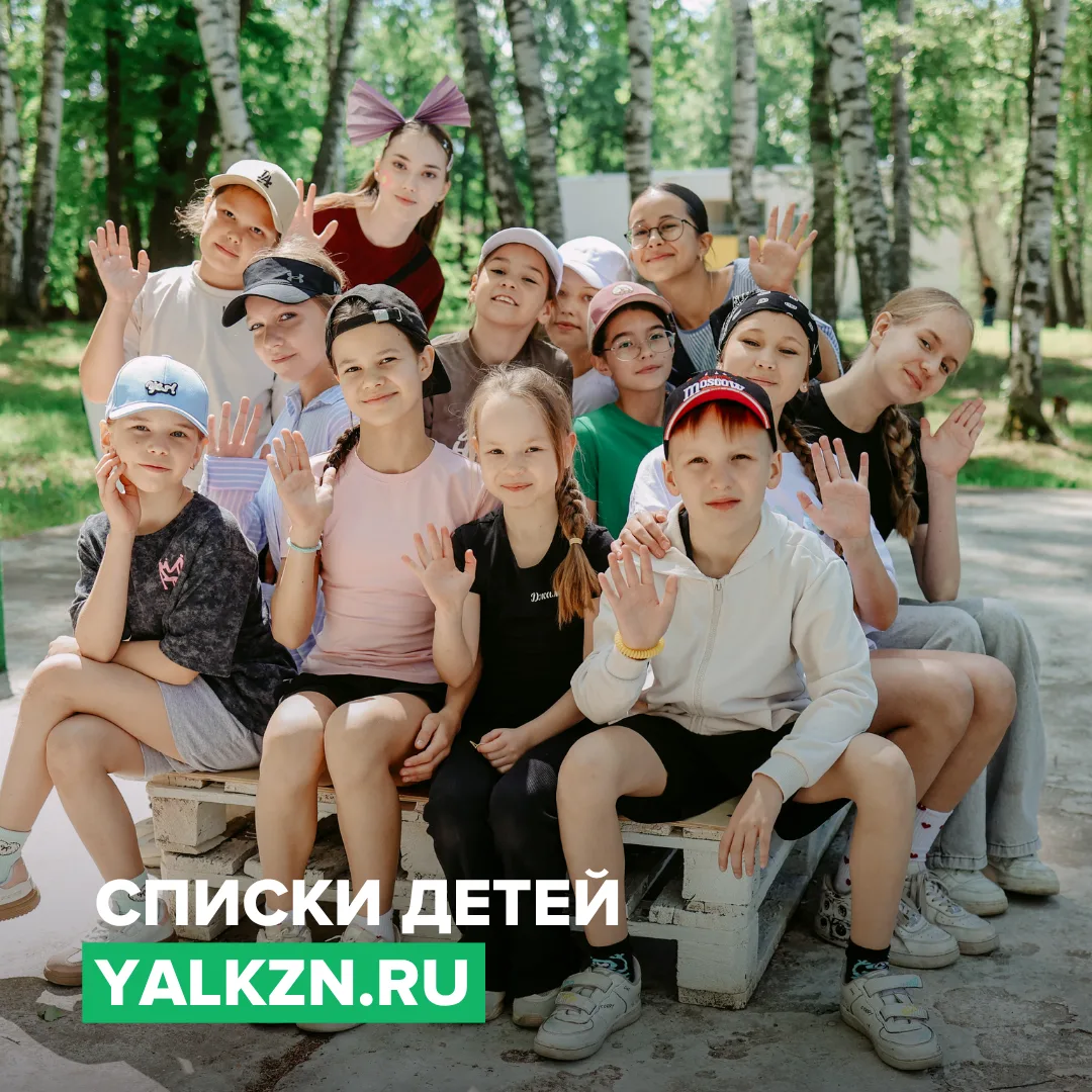 Уважаемые родители, опубликованы новые списки участников 4 и 5 смен в Лагерях Казани!

Найти список 