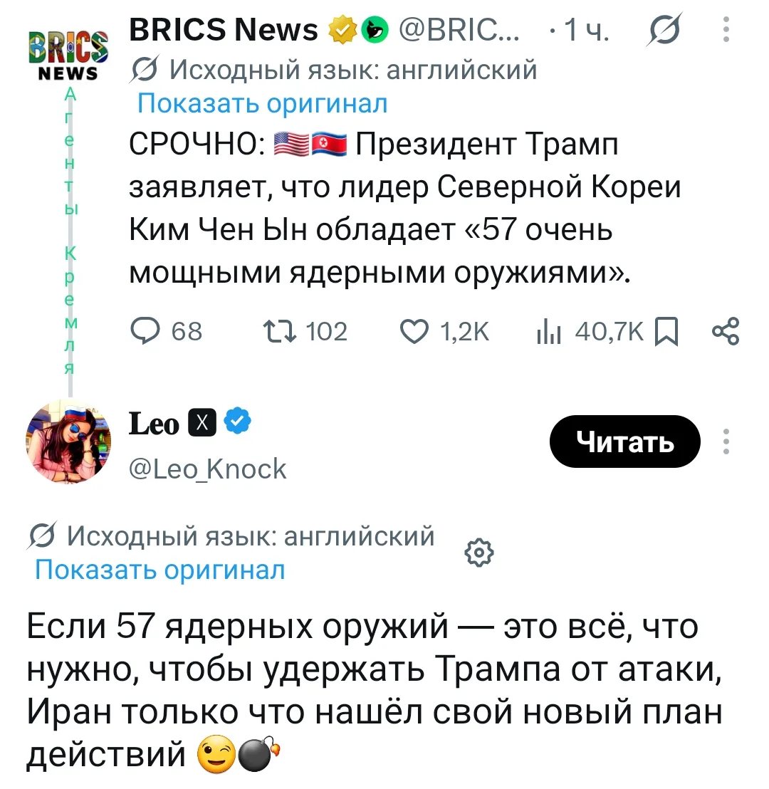 Северная Корея будет новой целью? Он с Ираном ещё не закончил! 🤧