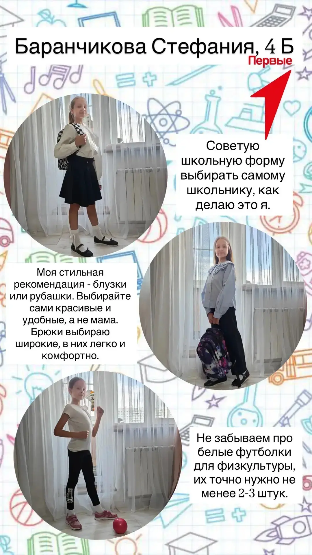 📚✨ Готовимся к новому учебному году вместе!