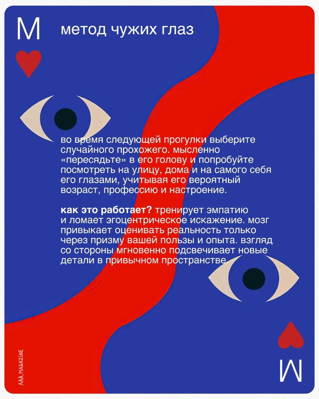 Каждую субботу запускаем культурный рандомайзер 👀

Одна карта — один шаг в сторону от привычного ин