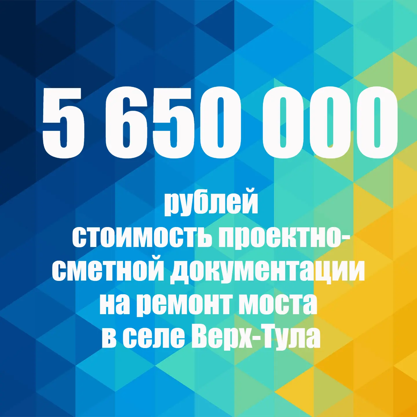 #цифры_верхтула