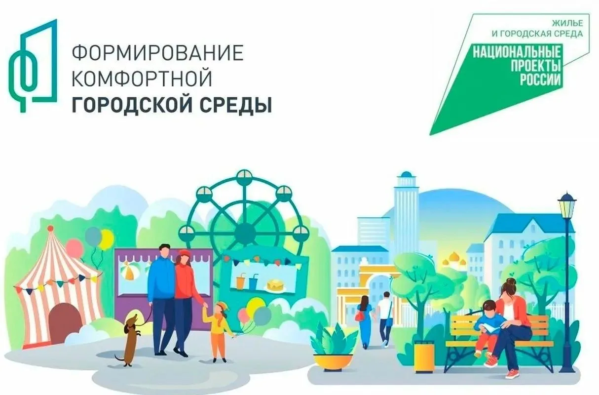 ✅Продолжается всероссийское голосование за объекты благоустройства
