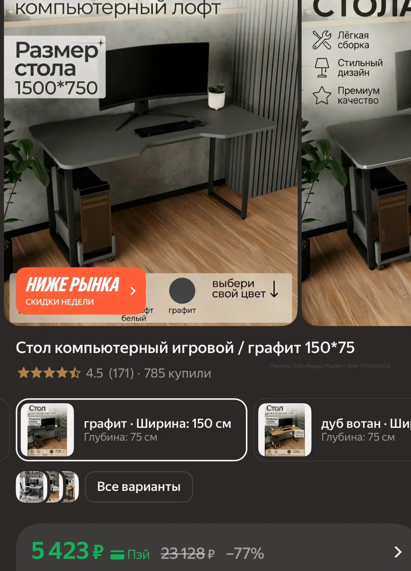 Стол компьютерный игровой / графит 150*75