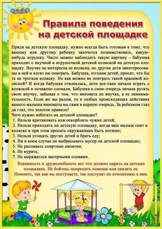 #Детскийсад #МБДОУ_Чолпан #Чолпан 
#Учкекен #Россия🇷🇺