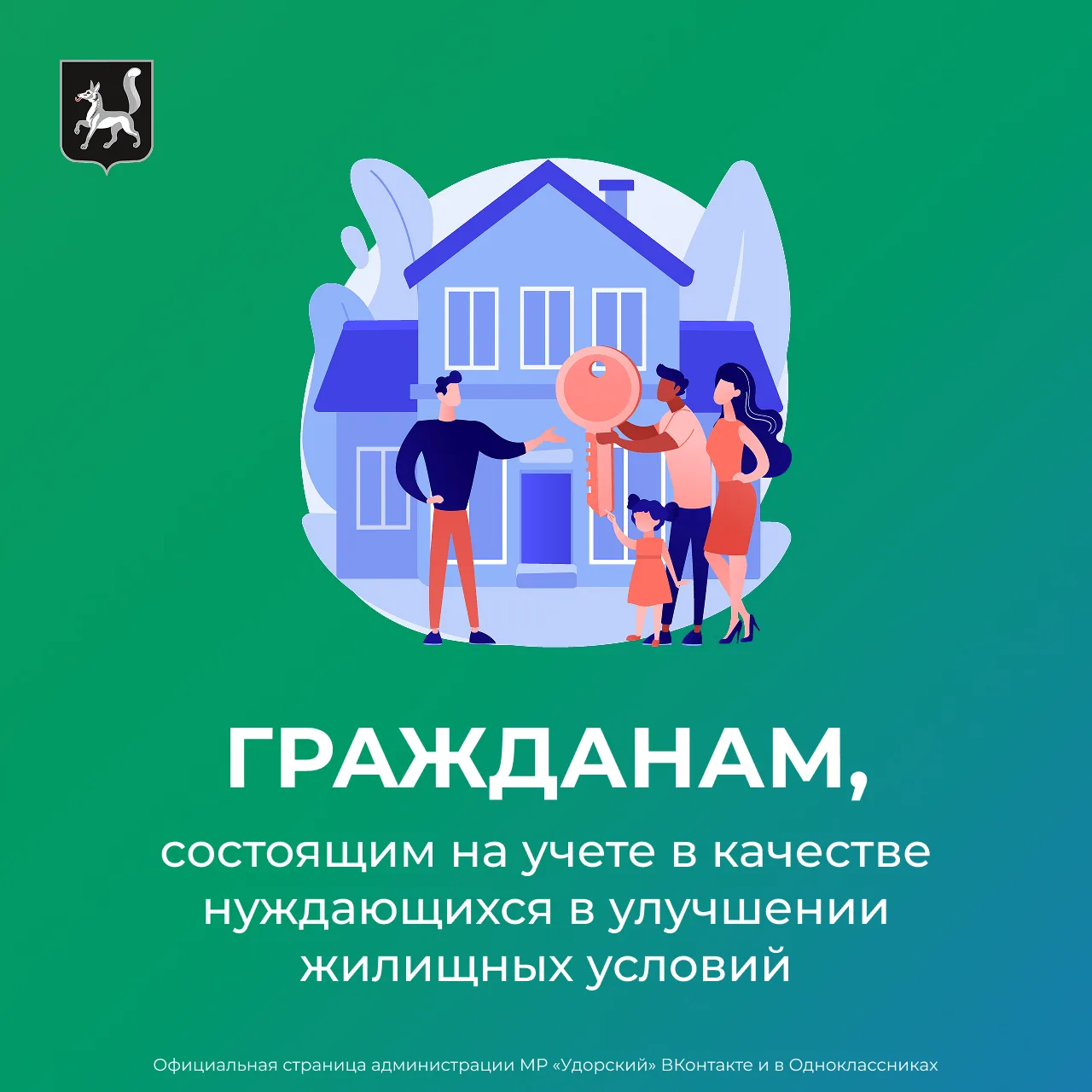 Администрация муниципального района «Удорский» осуществляет полномочия по постановке на...